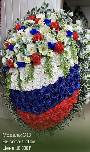 Венок С-18
